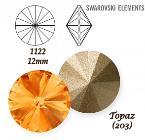 SWAROVSKI ELEMENTS RIVOLI 1122  barva TOPAZ (203) velikost 12mm.